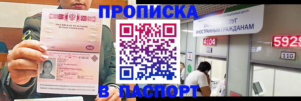 временная регистрация надежно в Ясногорске