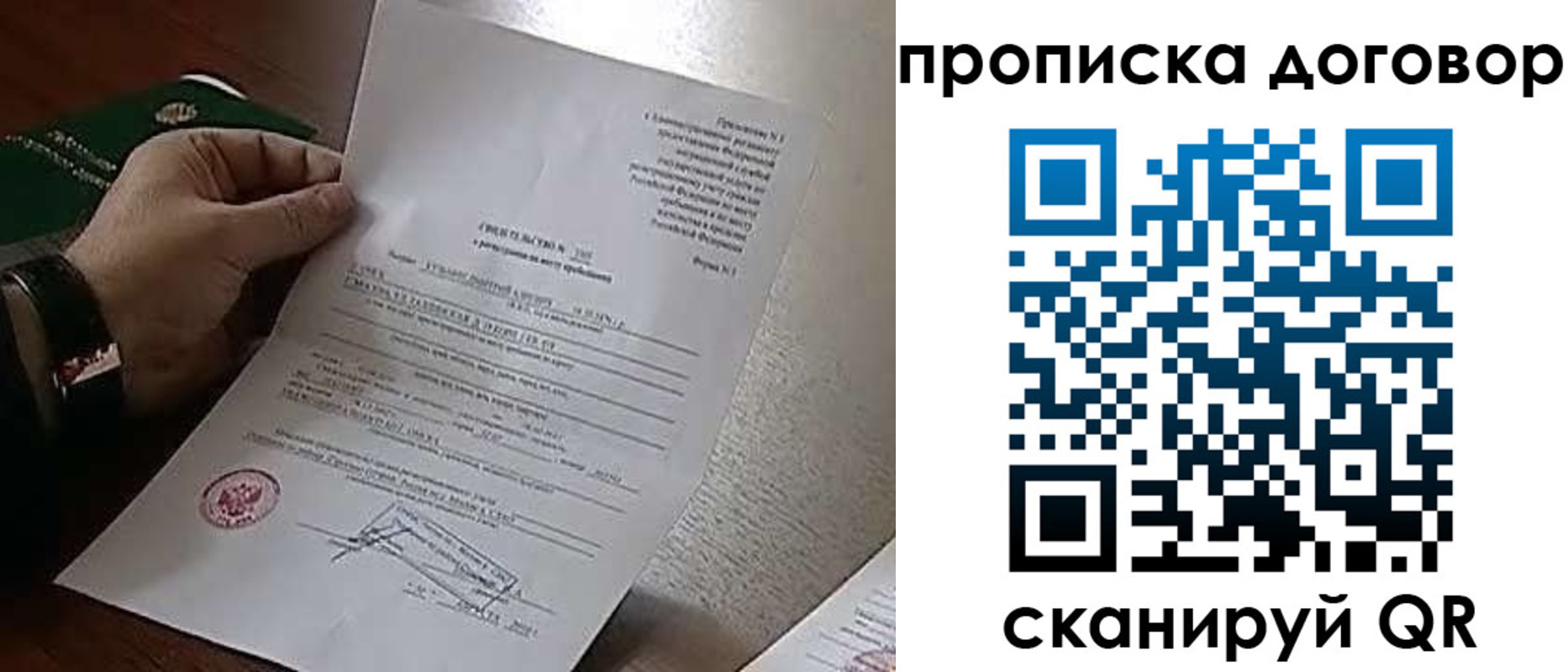 прописка законно в Ясногорске
