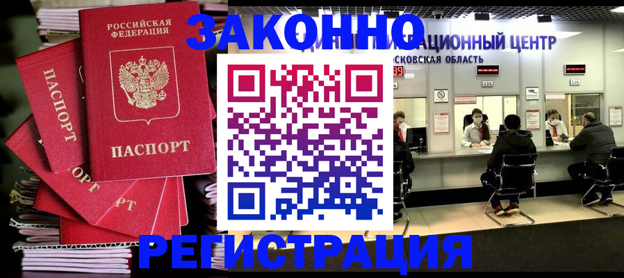 прописка паспорт в Ясногорске