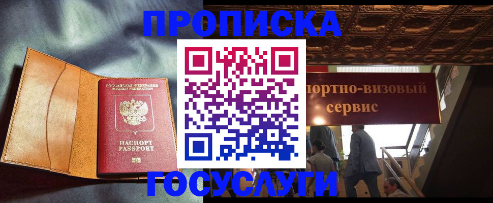 прописка гарантия в Ясногорске