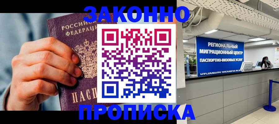 временная регистрация поиск в Ясногорске