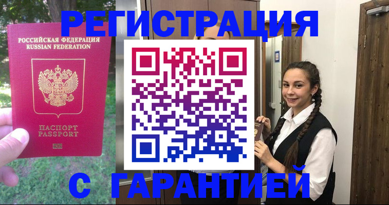 прописка от собственника в Ясногорске